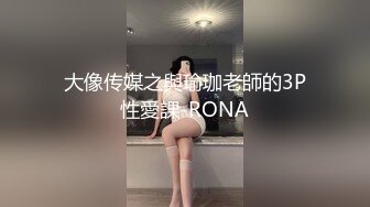 明星颜值19岁无敌美妞清纯长相，爆乳D罩杯，一线天粉穴，越来越骚，自摸咬唇一脸淫荡