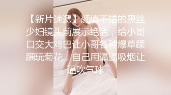 【新片速遞】 漂亮美女小姐姐舔菊花啪啪 你怎么这么骚 慢点我受不了 我要操你 身材苗条主动上位骑乘表情很骚 无套内射 