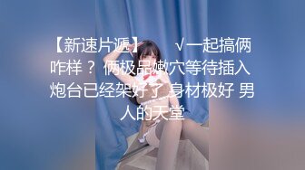 很久没播女神回归！外表清纯无毛嫩穴！性感情趣装白丝，极品美臀摇摆，椅子上张开双腿极度诱惑