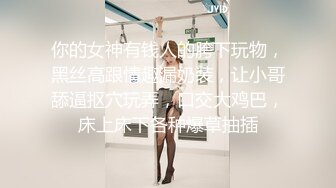 《最新流出福利分享》付费电报群原创淫妻骚女友私拍内部福利视图美女如云各种露脸反差婊啪啪紫薇~炸裂V (9)