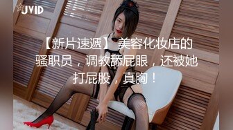 【新片速遞】 色控 PH-145 对不良少女继妹忍无可忍的兄妹教育-温芮欣