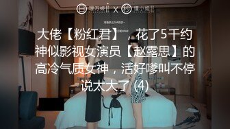 约170妹子来家里试穿情趣服