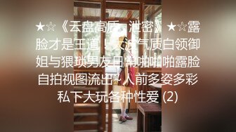 尤物性感嬌妻『北緯三十』分享嬌妻，女朋友想要被滿足但嘴上卻說輕點，還好被我識破