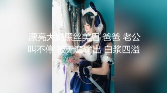 【新片速遞】 有气质的轻熟女姐姐，全程露脸大秀直播，穿上性感的黑丝舔弄假鸡巴，道具抽插骚穴浪叫不断淫水多多精彩刺激[1.42G/MP4/42:24]