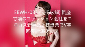 EBWH-039 むちむちHcup女オタク ドッキリ即ハメ！即絶頂！メスイキ連発のぶっ続けノンストップ中出し性交 矢澤なの