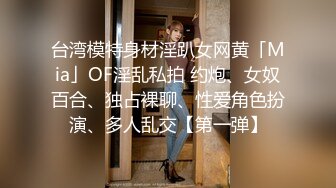 【全裸露点无遮】 音量注意 巨乳凌辱的绝叫哀嚎 大开脚拘束的强制潮吹