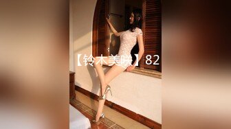 ★☆全网推荐☆★11月最新强推，网美推车OnlyFans极品女M母狗变态人妻ann私拍，NTR老公3P双飞多人淫乱主打一个刺激 (2)