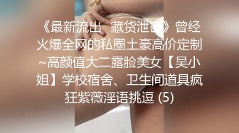 【强烈推荐一饱眼福】人气高颜女神『奶球』携保时捷车模闺蜜下海捞金①两姐妹天天轮番被干 无套内射 全裸出镜 (9)