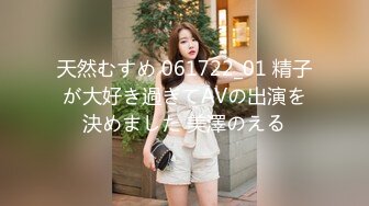 小水水~XJX-0083香蕉视频旗袍少女秀巨乳黑丝T字裤翘屁股