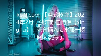 《极品CP魔手外购》色胆包天坑神潜入某公司女厕独占坑位隔板缝中实拍超多美女小姐姐方便，脸逼同步前后拍太顶了 (10)