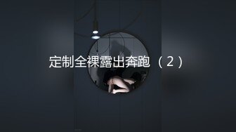 百度云泄密！平日里一本正经的高冷女神同事 竟然也会换上黑丝主动勾引男友 掰开骚穴等待男友大屌猛力抽插