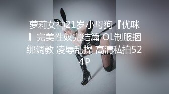 【桃子鱼】邻家女神的淫荡一面你，清纯害羞，被男友连操了好几天，无套内射尽情蹂躏 (4)