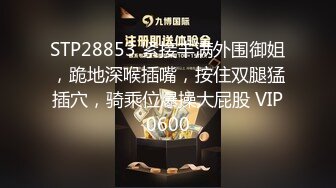 STP28853 紧接丰满外围御姐，跪地深喉插嘴，按住双腿猛插穴，骑乘位爆操大屁股 VIP0600