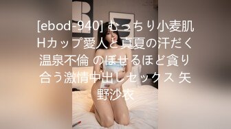 [ebod-940] むっちり小麦肌Hカップ愛人と真夏の汗だく温泉不倫 のぼせるほど貪り合う激情中出しセックス 矢野沙衣