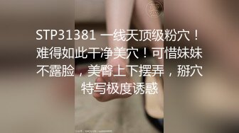 STP28008 眼镜骚女准点开操！按摩器振动棒轮番上！狂舔大屌深喉，怼着骚逼一下挺入，骑乘位撞击爆插 VIP0600