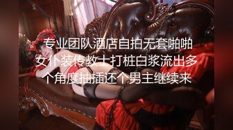 漂亮伪娘 仙女棒好不好吃宝贝 放松 喜欢被妈妈操 爽不爽 直男小骚狗撅着屁股被小男娘爆操