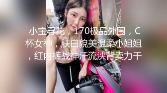 【新片速遞】国产CD系列伪娘妖后约啪直男沉迷骑乘位仙女棒都爽的硬邦邦 