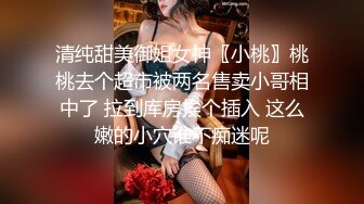 极品颜值反差婊骚货小表妹〖小青〗向我展示她的学习成果，开档黑丝风骚气质看了就想让人侵犯 狠狠爆操