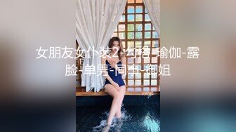 2/27最新 婴儿肥美妞大战头套男粉色超嫩肥穴翘起美臀扭动VIP1196