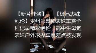  顶级颜值美艳女神秀人网极品模特王馨瑶被带SM眼罩模拟性虐待爽到高潮 伸舌头出来超骚求操