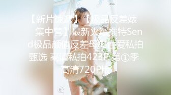 7/24最新 街头小店偷窥多位人妻少妇蜜桃臀大屁股红唇粉穴美鲍VIP1196