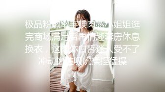 STP27582 《顶级摄影大咖》行业内十分知名新时代的网黄导演EdMosaic精品之美丽E奶人妻趁老公上班赶紧叫隔壁小王来上工