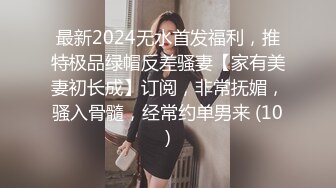 ❤️❤️高筒袜妹子2，会射液体的炮击，粗又长后入猛捅，白色液体灌满小穴，顺着大腿流下，快速档冲刺喷射