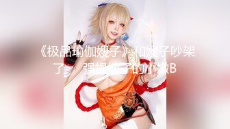 极品KJ少女童颜巨乳【少萝皇温卿宝宝】童颜巨乳~掰穴美穴~自慰【40V】 (11)