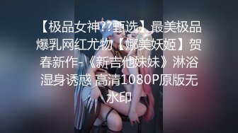 【极品女神??甄选】最美极品爆乳网红尤物【娜美妖姬】贺春新作-《新吉他妹妹》淋浴湿身诱惑 高清1080P原版无水印