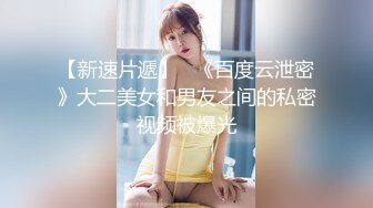 【新片速遞】 Onlyfans 极品白虎网红小姐姐NANA 2024-05-13 会员私信短片流出