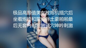 极品高颜值美女被炮机插穴后坐着炮椅和蒙脸胖土豪啪啪最后无套内射粉嫩骚穴呻吟刺激!