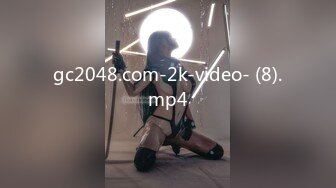 gc2048.com-2k-video- (8).mp4