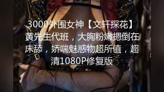 【惊爆年收入250万】13W粉丝抖音网红女神『小蔡』与榜上大哥啪啪特写私处 啪啪撞击 制服自慰及露脸玩道具 (1)