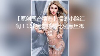 STP34497 《最新重磅新瓜速吃》AF顶流人造极品巨乳肉感大肥臀女神【BJ徐婉】没钱了再度复出，裸舞疯狂自抠~炸裂