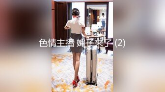 【新片速遞】 九头身172CM大长腿 身材比例一级棒的甜美女神【真正的窈窕淑女】野外游玩时 忍不住抠逼自慰 喷水，露脸TM惊艳全场