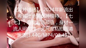 STP26283 ?会所首发? 扣扣传媒 QQCM-012 少女精盆挑战3男轮射▌蒋梦琳 ▌蜜汁白虎实则淫荡欲女 百变姿势爆肏嫩鲍极射美乳 VIP0600