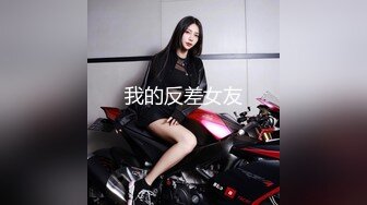 跟人妻玩骑马，她老公在拍