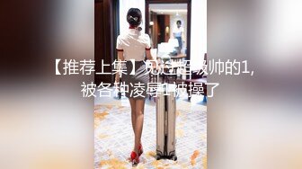 商场女厕偷拍清纯眼镜美女的多毛小嫩鲍