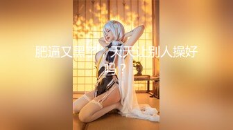 【新片速遞】麻豆传媒 MDX-0183 拷问出轨男闹乌龙 无套激情抽插补偿 麻豆女神 寻小小