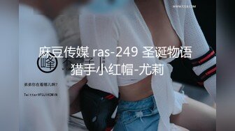 【新片速遞】皇家华人 RAS-0176 美女主播亲自体验穿戴式摄影机和男友做爱