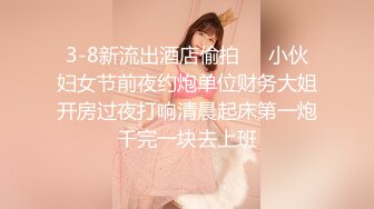 STP29215 【国产AV首发极品女神】天美传媒新作TMW110《透明人电车痴汉偷上萝莉学生妹》无套爆操强制口爆 VIP0600