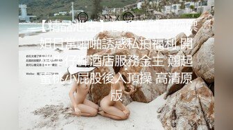 罕见两女一男当着小姨子的面脱下姐姐裙子摸姐姐穿着丁字内裤