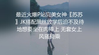 感觉是清纯的欲女结果是带把的人妖含情脉脉口交比女人还温柔操起来就是爽1080P高清