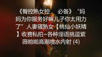 【重弹】顶级约啪大神【dulianmaomao】，32岁离异少妇，家中约炮吊起来操，操的欲仙欲死，一般男人搞不定