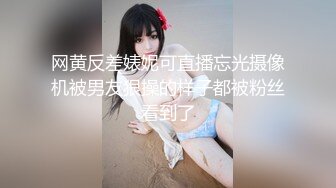 【新速片遞】 眼镜极品美女小姐姐！骑脸吃吊深喉口活很棒！无毛肥唇粉穴，搞的湿哒哒好想被操，掐着脖子一顿输出377MB/MP4/00:52:30]