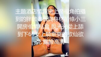 开心撸系列(1)盘点国产瑜伽裤、细腰翘臀美女销魂做爱