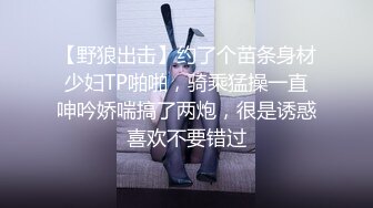 最新VIP福利，约炮达人【轩轩】群P车内扭P啪啪，奔驰车主的性福每一天，玩得真花