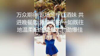 万众期待 返场足疗红酒妹 共进晚餐后 激情啪啪 一如既往地温柔配合 极品尤物劲爆佳作