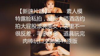 【新速片遞】  ✅极度反差婊✅调教02年清纯少女性奴～审美疲劳就换点口味看这些，鸡巴跳蛋塞进骚小嫩逼，疯狂摩擦～[1.34G/MP4/23:22]