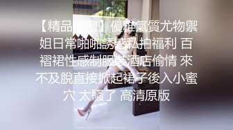 ✿淫欲反差美少女✿清纯小仙女水星记啪啪全程lo鞋小萝莉蜜桃臀轻轻一草就像被捅穿了一样又夹又软的呻吟让人上头